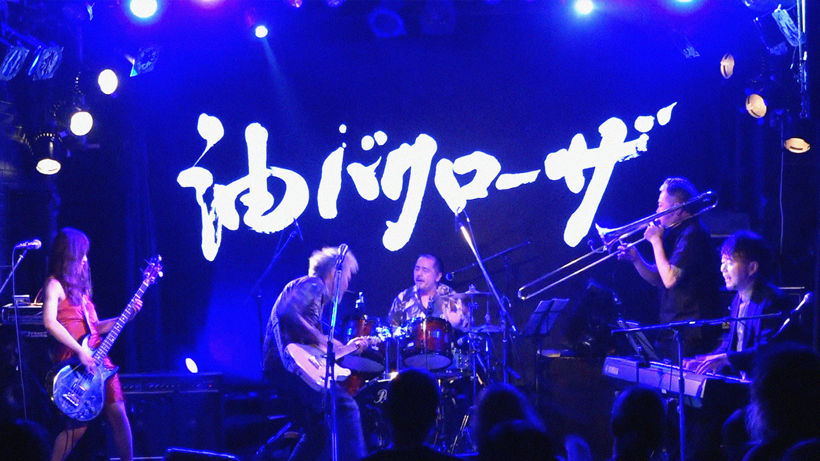 油バクローザ　メインイメージ02