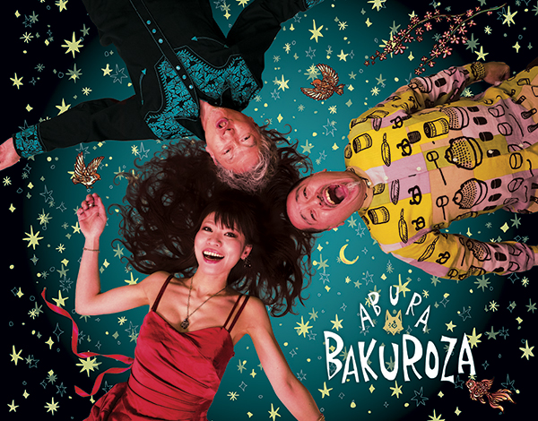 油バクローザ　メインイメージ04